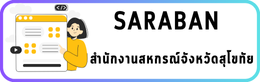 sarban