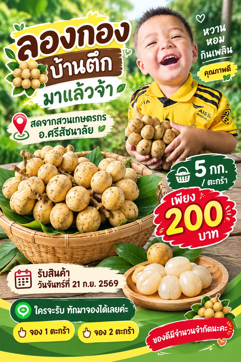 ลองกอง