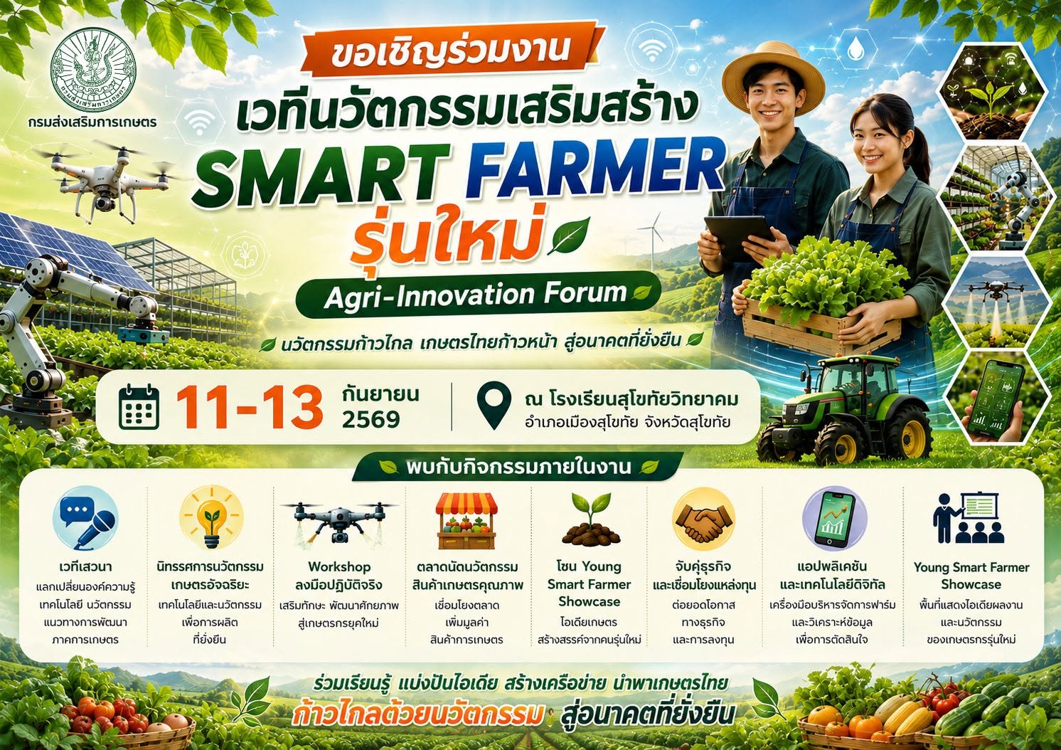 มังคุด