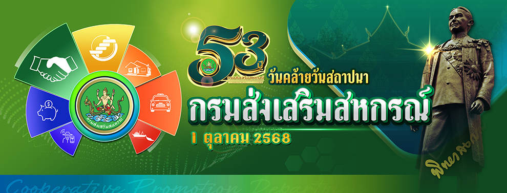 Cpd Plan 2568 9f711b5b04bfabd05a679974706648f2