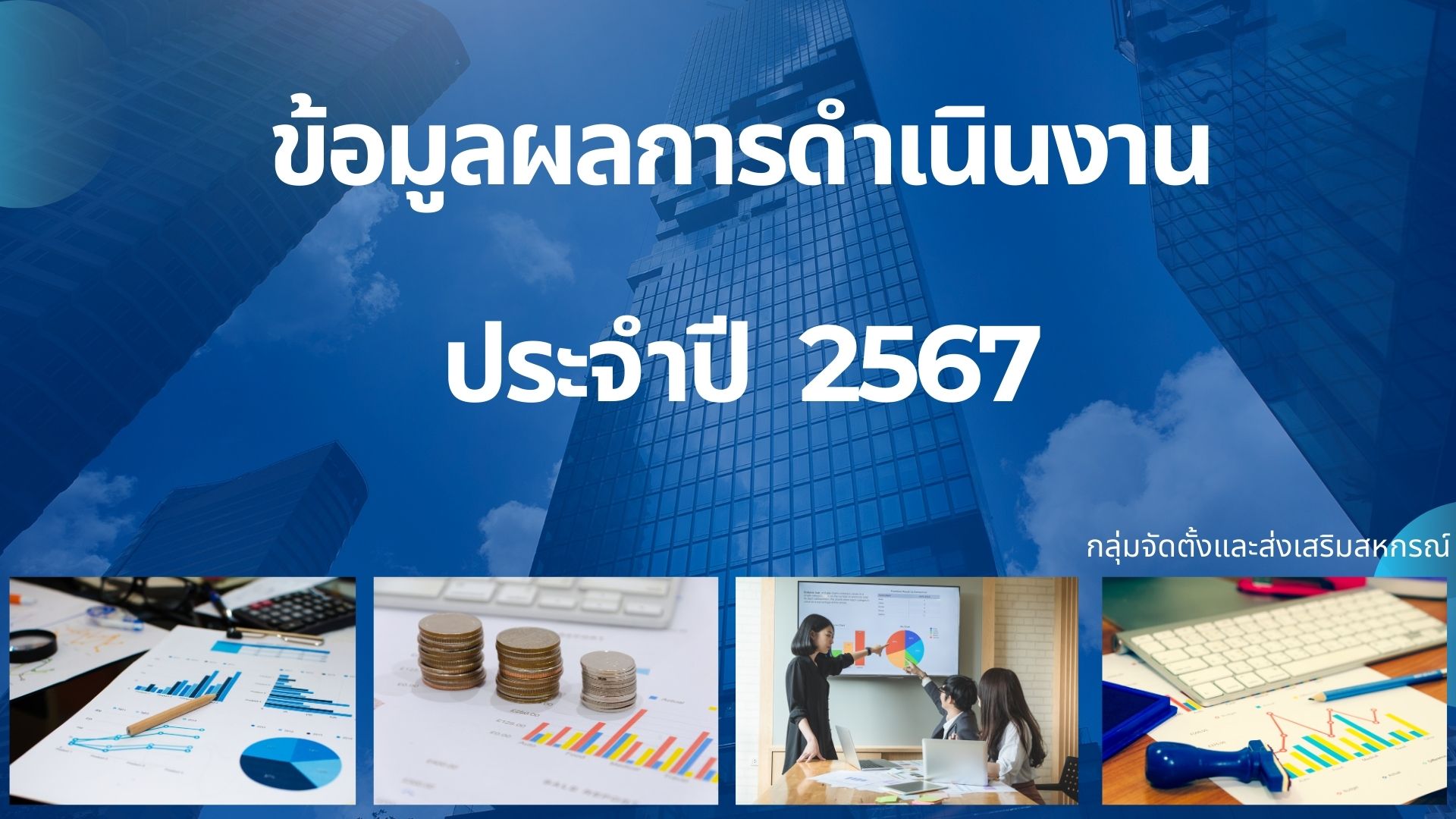 Blue White Minimalist Finance Management Presentation