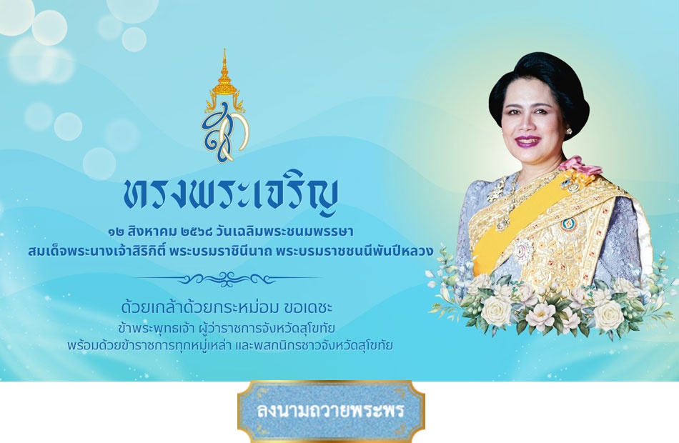 ต้อนรับ