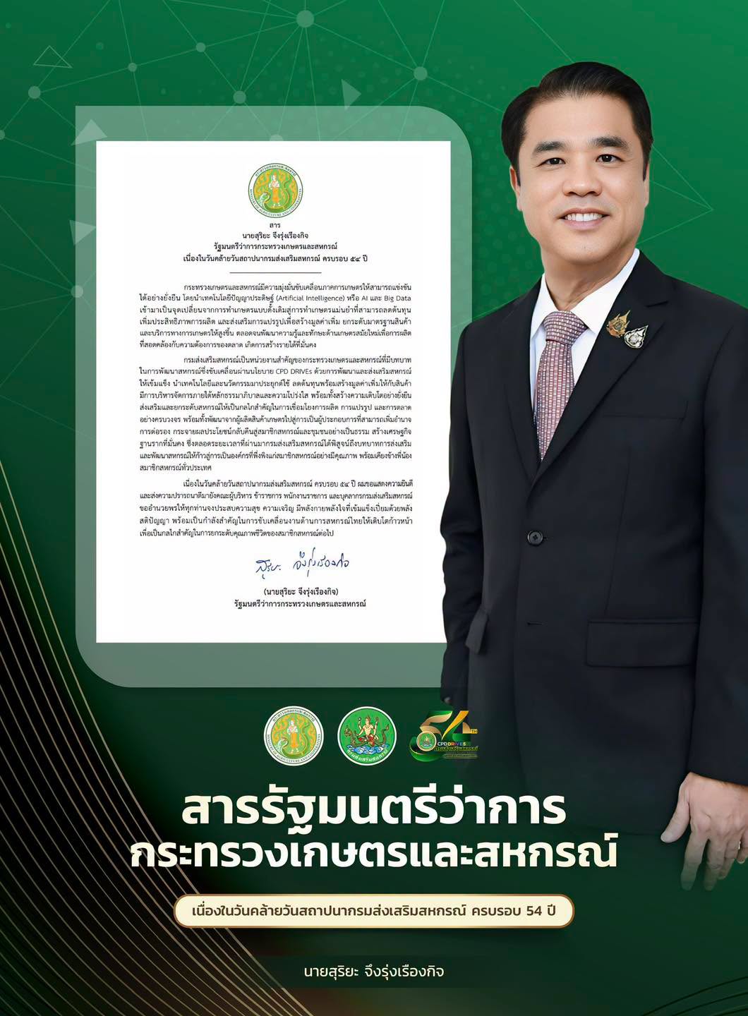 สถาปนา