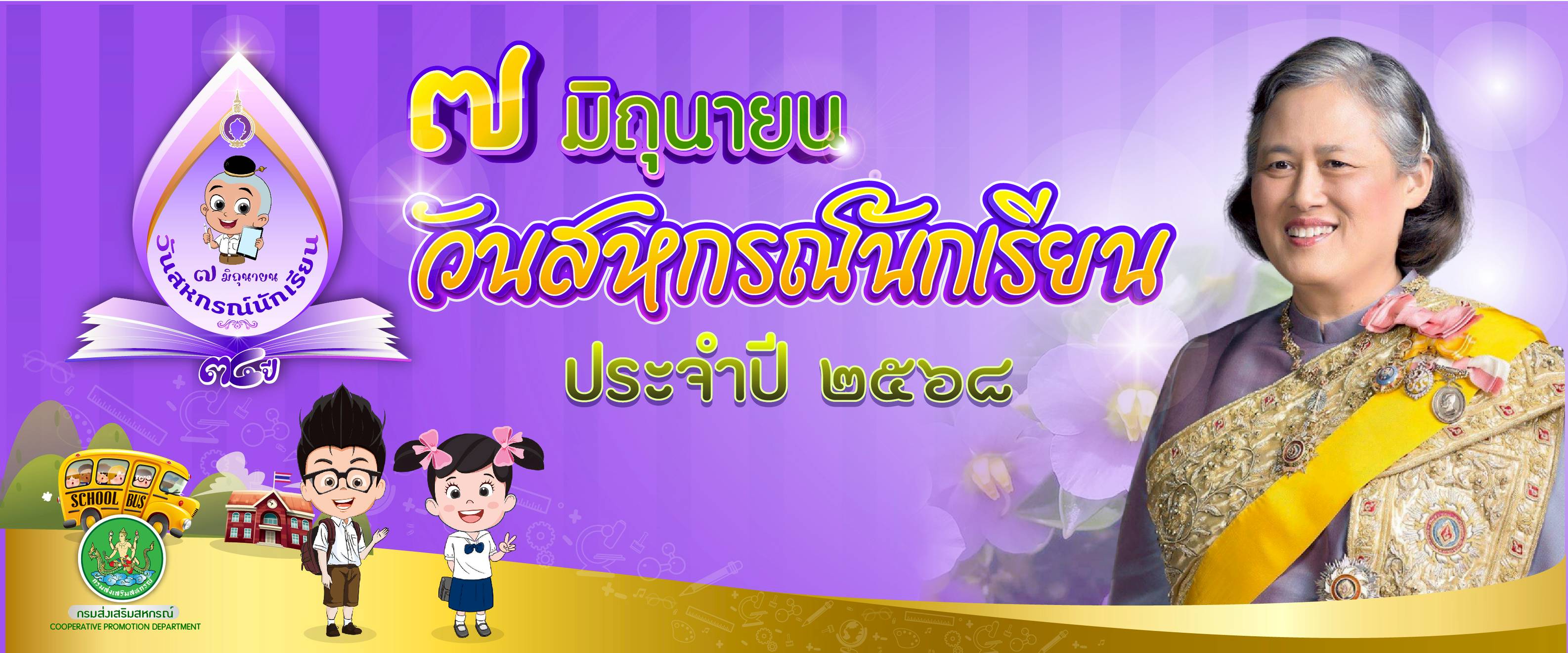 ต้อนรับ