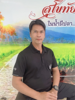 นายวีระ  ทิพย์บุญตา