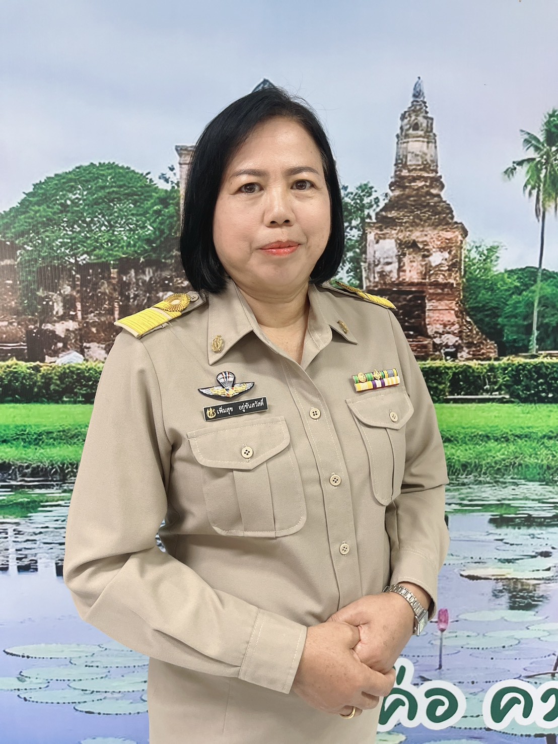 นางสาวเพิ่มสุข  อยู่ขันสวัสดิ์