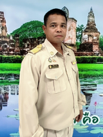นายบรรเชิญ  ประคำมา