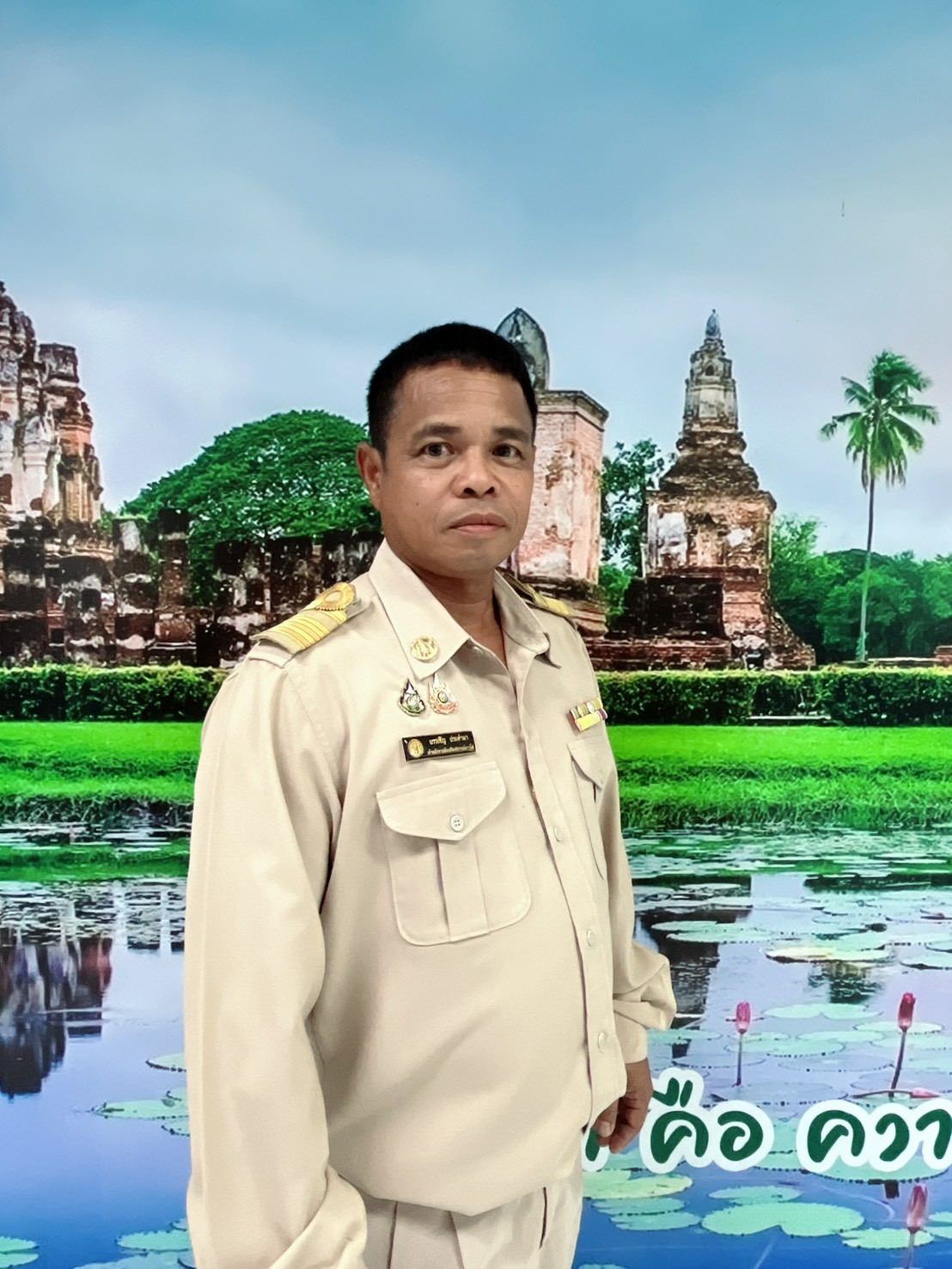 นายบรรเชิญ  ประคำมา