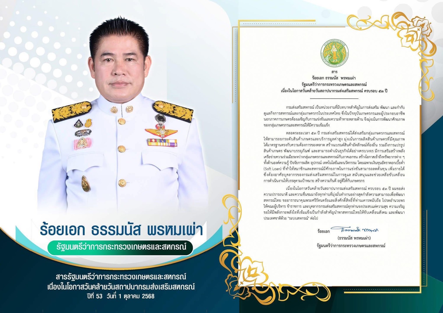 ต้อนรับ