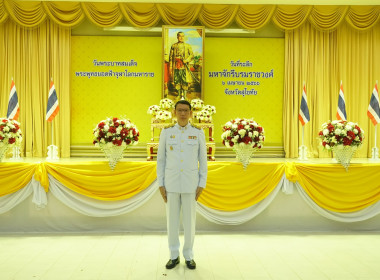 งานรัฐพิธี &quot;วันพระบาทสมเด็จพระพุทธยอดฟ้าจุฬาโลกมหาราช ... พารามิเตอร์รูปภาพ 6