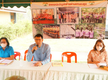 ประชุมใหญ่สามัญประจำปี ของสหกรณ์แปรรูปกล้วยตำบลหนองตูม ... พารามิเตอร์รูปภาพ 1