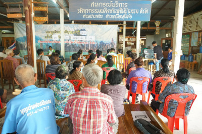 การประชุมใหญ่สามัญประจำปีสหกรณ์บริการหัตถกรรมผลิตภัณฑ์ไม้บ้านขวาง จำกัด ... พารามิเตอร์รูปภาพ 1