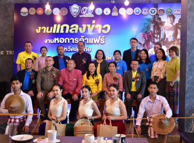 ร่วมงานแถลงข่าวและพิธีเปิดการจัดงานหอการค้าแฟร์ ครั้งที่ 1 พารามิเตอร์รูปภาพ 8