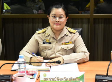 ประชุมจัดทำแผนพัฒนาการเกษตรและสหกรณ์จังหวัดสุโขทัย (พ.ศ. ... พารามิเตอร์รูปภาพ 2