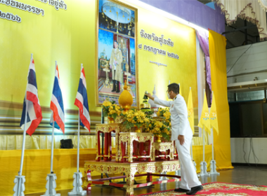 ร่วมกิจกรรมเฉลิมพระเกียรติพระบาทสมเด็จพระเจ้าอยู่หัว ... พารามิเตอร์รูปภาพ 1