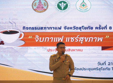 ร่วมประชุมหารือข้อราชการประจำเดือน ในรูปแบบกิจกรรมสภากาแฟ ... พารามิเตอร์รูปภาพ 1