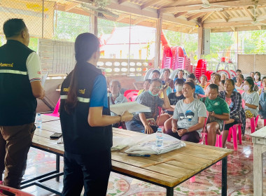 ร่วมประชุมใหญ่สามัญประจำปีกลุ่มเกษตรกรทำนาบ้านแสงสว่าง ... พารามิเตอร์รูปภาพ 3