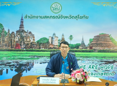 การประชุมรับมอบนโยบายการกระจายมังคุดในพื้นที่จังหวัดนครศรีธรรมราช ... พารามิเตอร์รูปภาพ 2