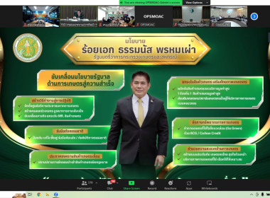 ร่วมรับฟังการมอบนโยบายการขับเคลื่อนงานกระทรวงเกษตรและสหกรณ์ พารามิเตอร์รูปภาพ 8