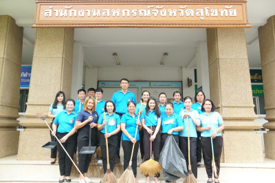 กิจกรรม 5 ส “Big Cleaning Day” พารามิเตอร์รูปภาพ 1