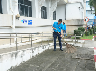 กิจกรรม 5 ส “Big Cleaning Day” พารามิเตอร์รูปภาพ 7