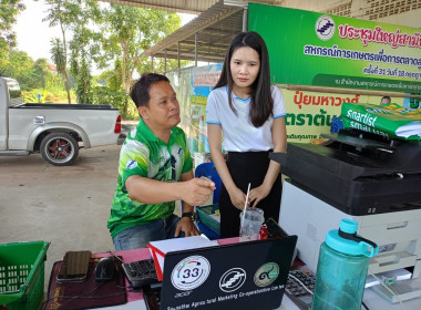 ติดตามการดำเนินงานโครงการส่งเสริมการปลูกพืชหลังนาผ่านระบบสหกรณ์ ปีการผลิต 2566/67 ... พารามิเตอร์รูปภาพ 2