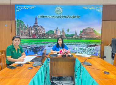 การประชุมชี้แจงมาตรการบริหารจัดการข้าวเปลือกนาปี ปีการผลิต ... พารามิเตอร์รูปภาพ 1