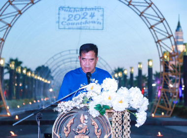 พิธีเปิดงาน Sukhothai Countdown 2024 @ทุ่งทะเลหลวง พารามิเตอร์รูปภาพ 1