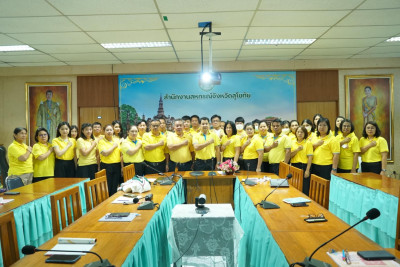 ร่วมรับฟังโครงการอบรมทางไกล (Conference) เรื่อง ... พารามิเตอร์รูปภาพ 1