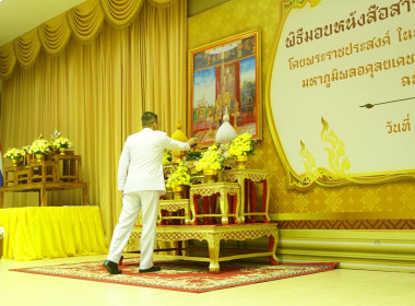 จังหวัดสุโขทัยจัดพิธีมอบหนังสือพระราชทานสารานุกรมไทยสำหรับเยาวชน เล่มที่ 43 ฉบับพระราชทาน ให้แก่โรงเรียนในพื้นที่เพื่อใช้ในการศึกษา ... พารามิเตอร์รูปภาพ 2