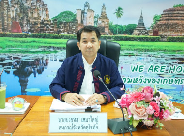 ประชุมข้าราชการ ลูกจ้างประจำ และพนักงานราชการ ... พารามิเตอร์รูปภาพ 1