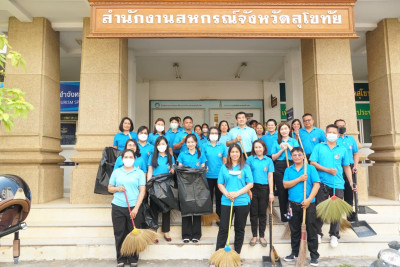 ร่วมกิจกรรม 5 ส. &quot;Big Cleaning Day&quot; พารามิเตอร์รูปภาพ 1