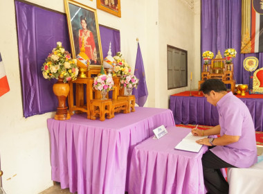 ร่วมพิธีเฉลิมพระเกียรติฯ วันคล้ายวันพระราชสมภพ ... พารามิเตอร์รูปภาพ 4