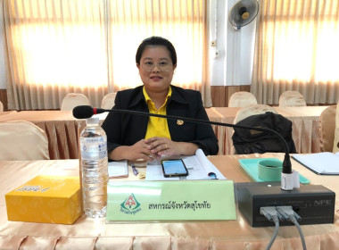 ประชุมคณะอนุกรรมการส่งเสริมวิสาหกิจชุมชนจังหวัดสุโขทัย ... พารามิเตอร์รูปภาพ 2