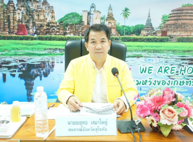 ประชุมข้าราชการ ลูกจ้างประจำ และพนักงานราชการ ... พารามิเตอร์รูปภาพ 2