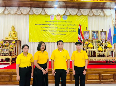 จังหวัดสุโขทัยจัดพิธีเจริญพระพุทธมนต์ถวายพระพรชัยมงคลแด่พระบาทสมเด็จพระเจ้าอยู่หัว และพระบรมวงศานุวงศ์ ประจำปีพุทธศักราช 2568 ครั้งที่ 1 ... พารามิเตอร์รูปภาพ 9