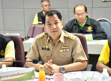 ผู้ตรวจราชการกระทรวงเกษตรและสหกรณ์ ประจำปีงบประมาณ พ.ศ. ... พารามิเตอร์รูปภาพ 7