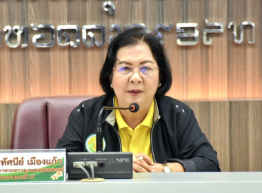 ผู้ตรวจราชการกระทรวงเกษตรและสหกรณ์ ประจำปีงบประมาณ พ.ศ. ... พารามิเตอร์รูปภาพ 5
