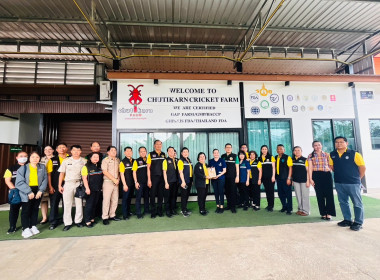 ผู้ตรวจราชการกระทรวงเกษตรและสหกรณ์ ประจำปีงบประมาณ พ.ศ. ... พารามิเตอร์รูปภาพ 9