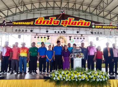สุโขทัย : จัดงาน “วันสหกรณ์แห่งชาติ ครบรอบ 109 ปี ... พารามิเตอร์รูปภาพ 1