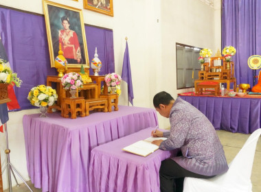 ร่วมพิธีเฉลิมพระเกียรติฯ วันคล้ายวันพระราชสมภพ ... พารามิเตอร์รูปภาพ 5