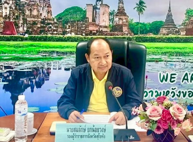 ประชุมคณะอนุกรรมการพิจารณาเงินกู้กองทุนพัฒนาสหกรณ์ ... พารามิเตอร์รูปภาพ 1