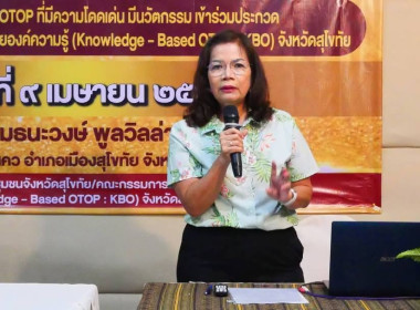 การดำเนินงานโครงการส่งเสริมกระบวนการเครือข่ายองค์ความรู้ ... พารามิเตอร์รูปภาพ 1