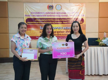 การดำเนินงานโครงการส่งเสริมกระบวนการเครือข่ายองค์ความรู้ ... พารามิเตอร์รูปภาพ 4