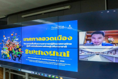 ประชุมคณะทำงานโครงการอวดเมือง อวดจังหวัด ผ่านงานเทศกาล 2568 ... พารามิเตอร์รูปภาพ 1