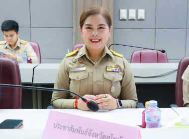 ประชุมคณะทำงานโครงการอวดเมือง อวดจังหวัด ผ่านงานเทศกาล 2568 ... พารามิเตอร์รูปภาพ 2