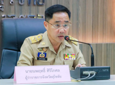 ประชุมคณะทำงานโครงการอวดเมือง อวดจังหวัด ผ่านงานเทศกาล 2568 ... พารามิเตอร์รูปภาพ 1