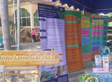 ร่วมจัดนิทรรศการและให้บริการประชาชนในพื้นที่อำเภอสวรรคโลก พารามิเตอร์รูปภาพ 4