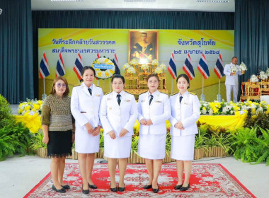 ร่วมงานรัฐพิธีวันที่ระลึกคล้ายวันสวรรคต ... พารามิเตอร์รูปภาพ 6