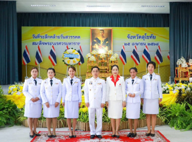 ร่วมงานรัฐพิธีวันที่ระลึกคล้ายวันสวรรคต ... พารามิเตอร์รูปภาพ 5